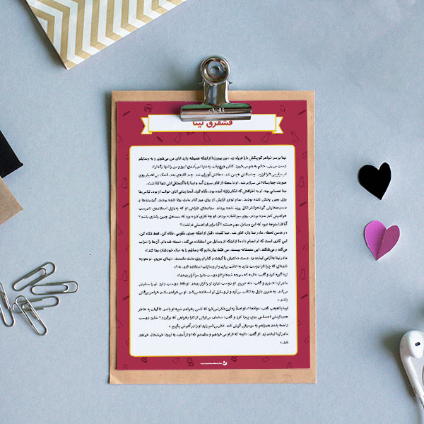 کاربرگ «قشقرق تینا (درک مطلب)»