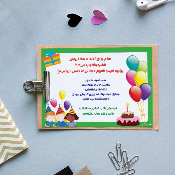 کاربرگ «تولد سام (استنباط‌کردن)»