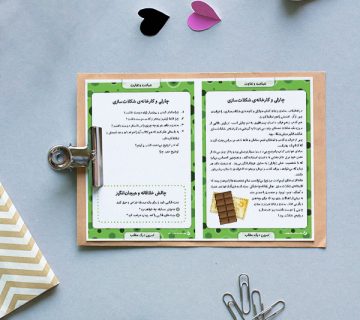 فعالیت «کارت‌های شباهت و تفاوت (درک مطلب)»