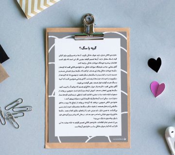 کاربرگ «گربه یا سگ؟ (شباهت‌ها و تفاوت‌ها)»