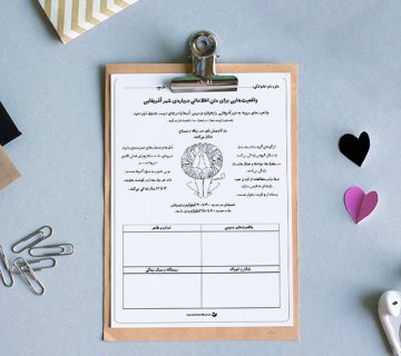 کاربرگ «واقعیت‌هایی برای متن اطلاعاتی (شیر آفریقایی)»