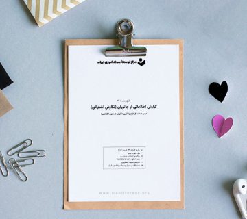 طرح درس «گزارش اطلاعاتی از جانوران (نگارش اشتراکی)»